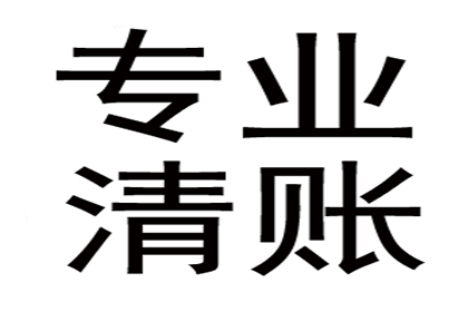 唐老板百万欠款追回，要债公司点赞